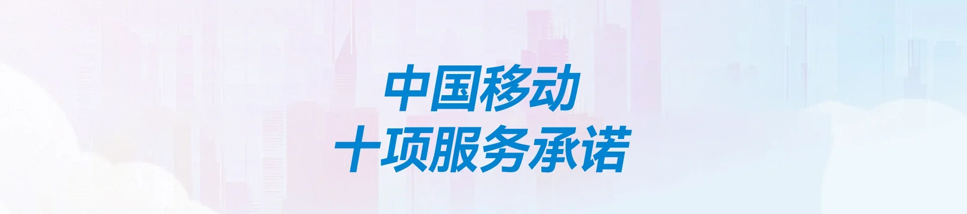 汉中移动宽带