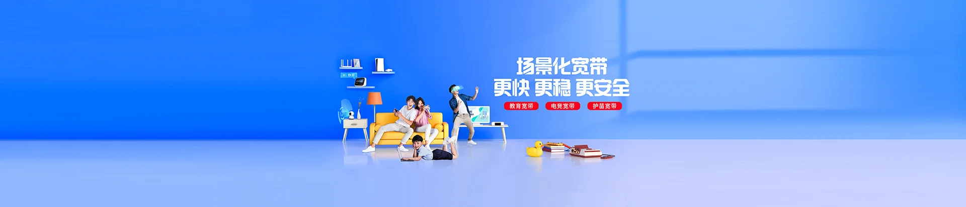 汉中移动宽带