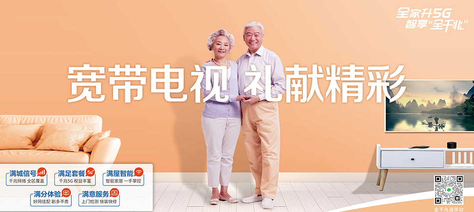 勉县移动宽带移动宽带新装价格表